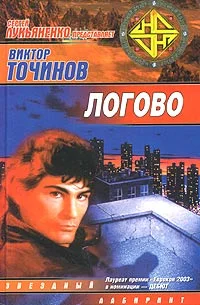 Обложка Логово
