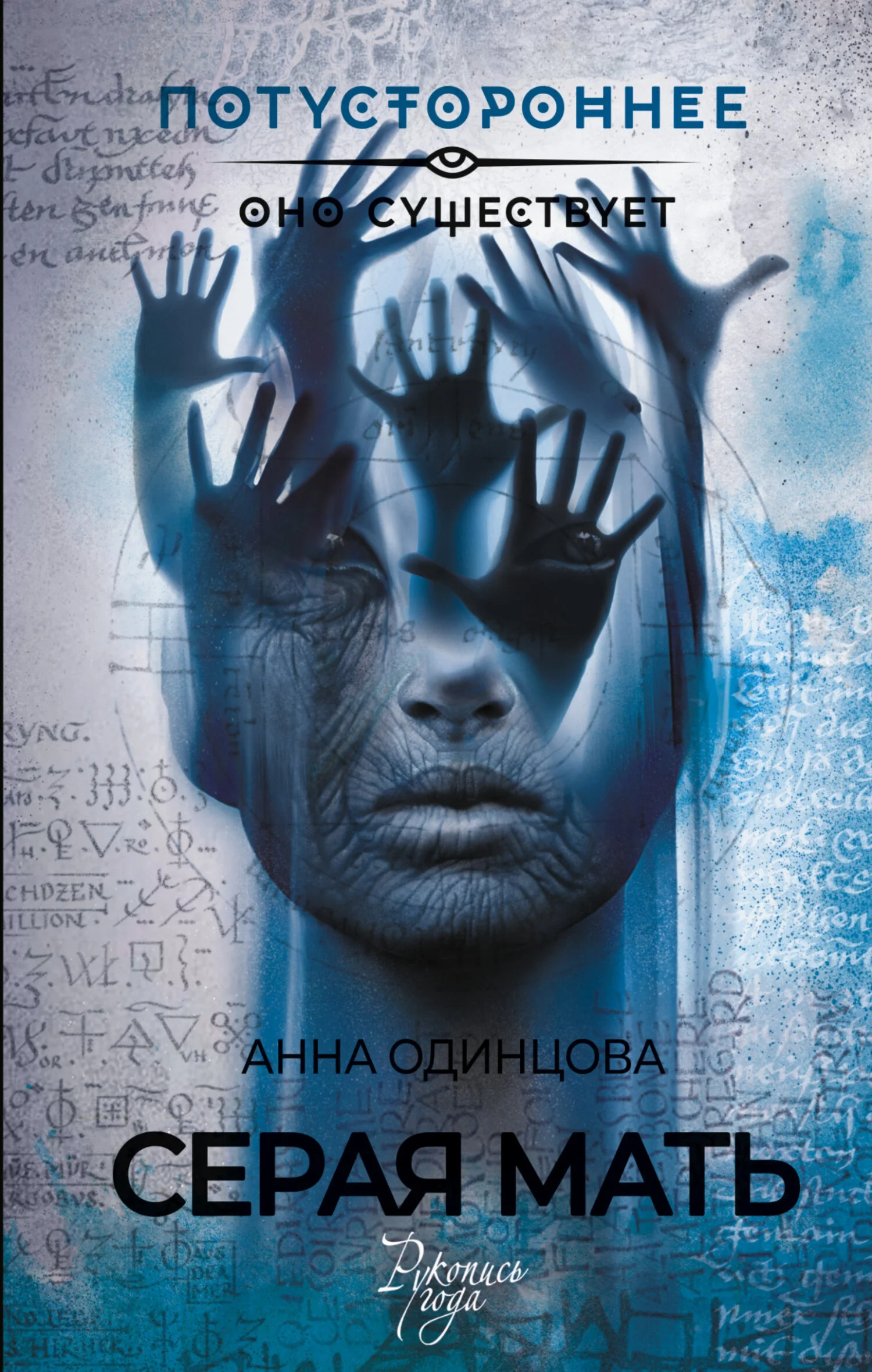 Обложка Серая мать