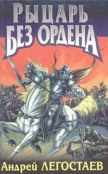 Обложка Хонсепсия