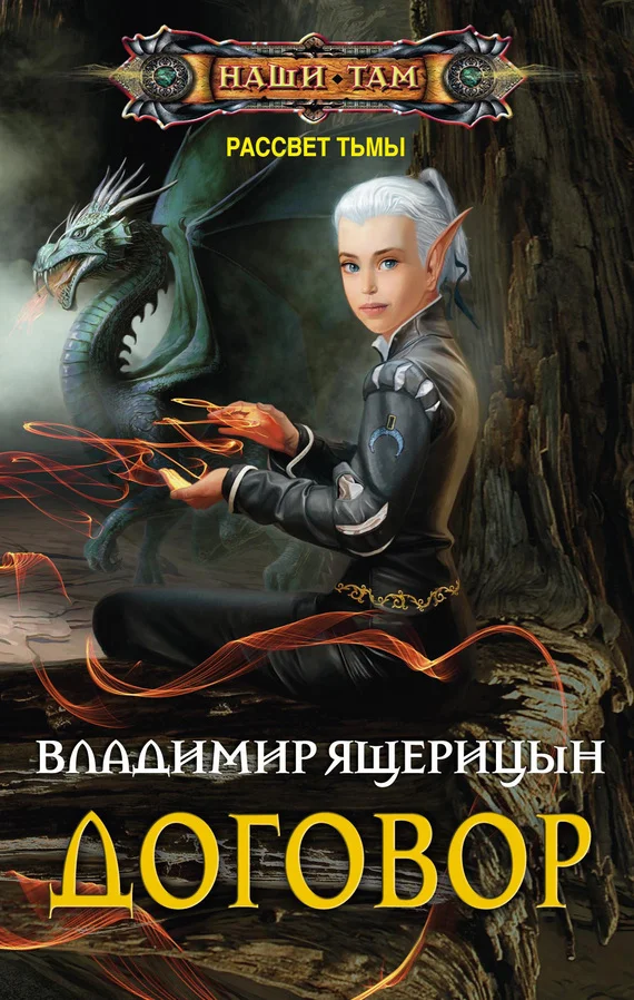 Обложка Договор
