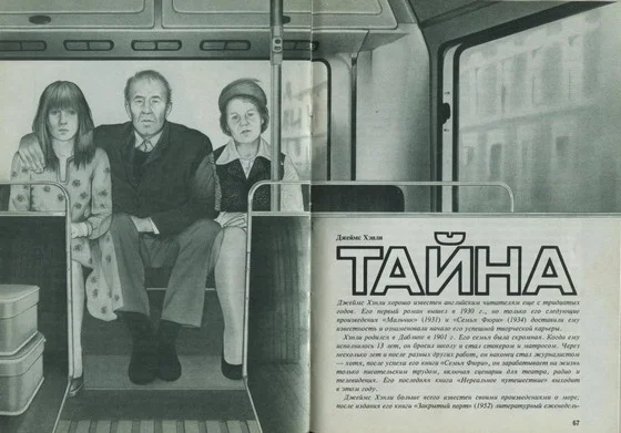 Обложка Тайна