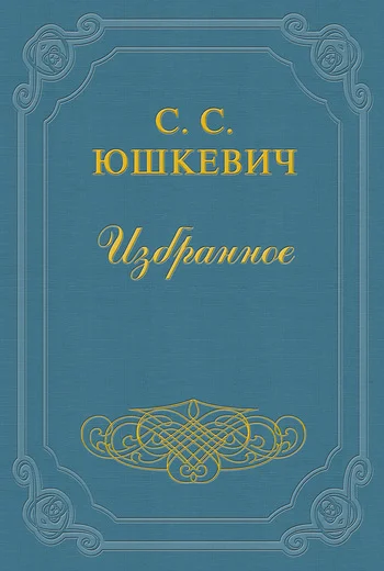 Обложка Король