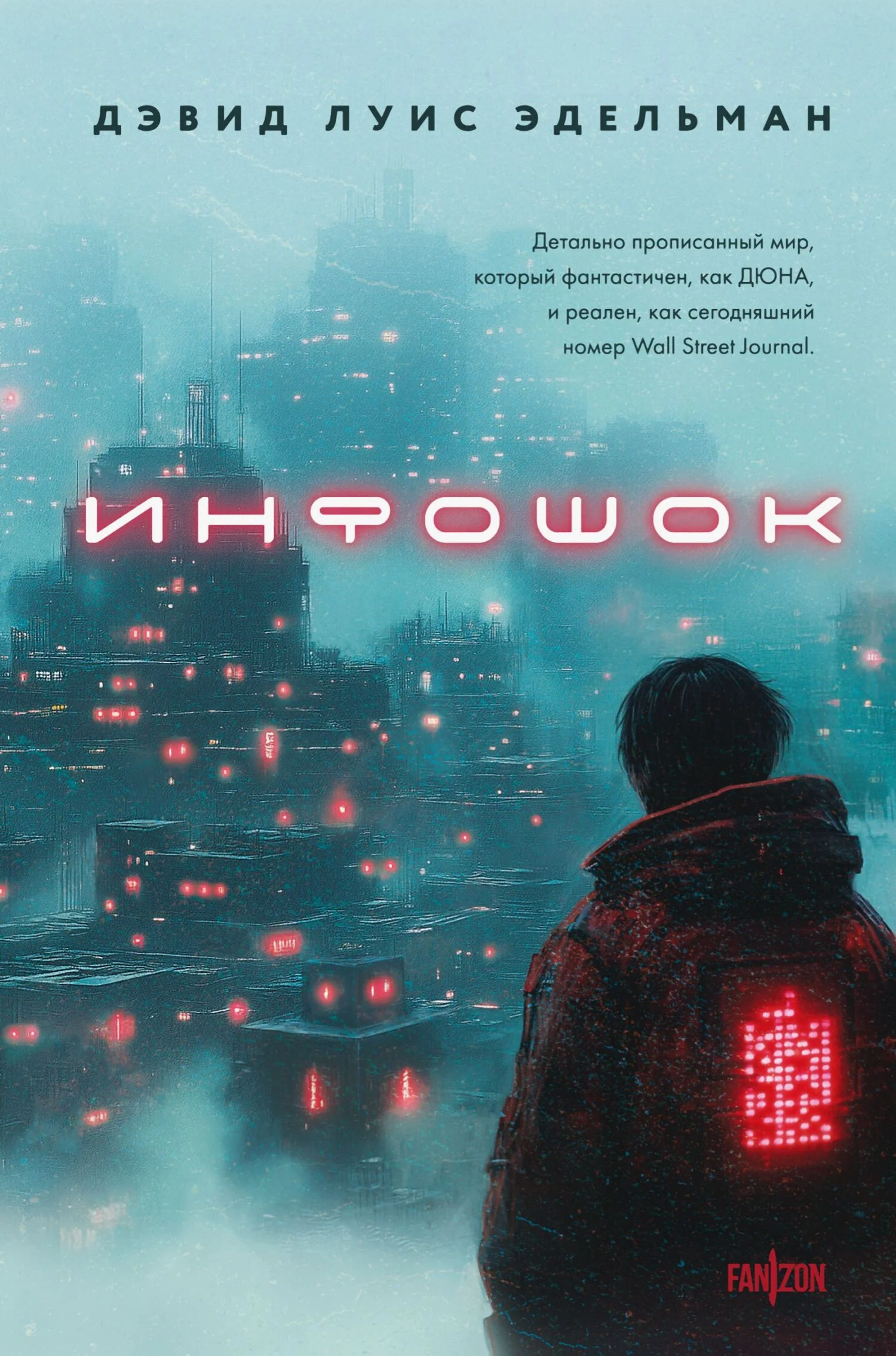 Обложка Инфошок