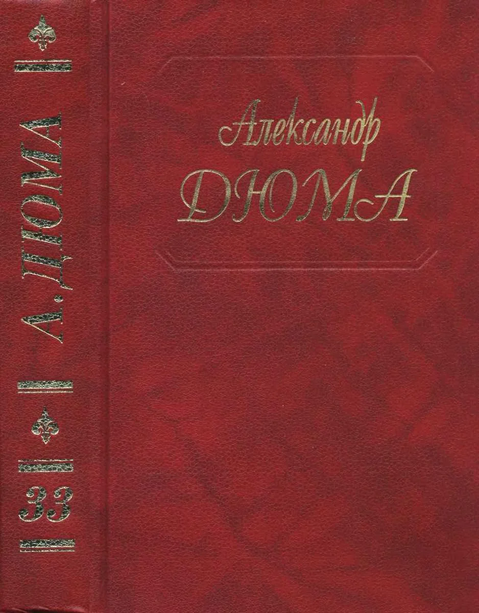 Обложка Сальватор. Части 3, 4
