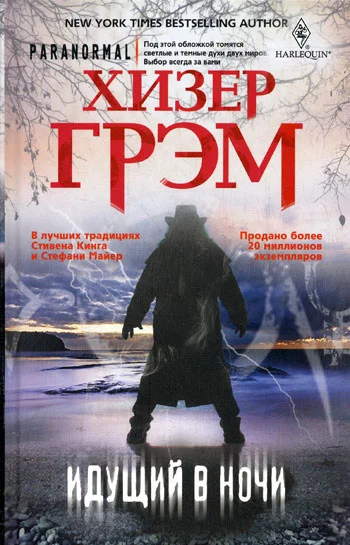 Обложка Идущий в ночи