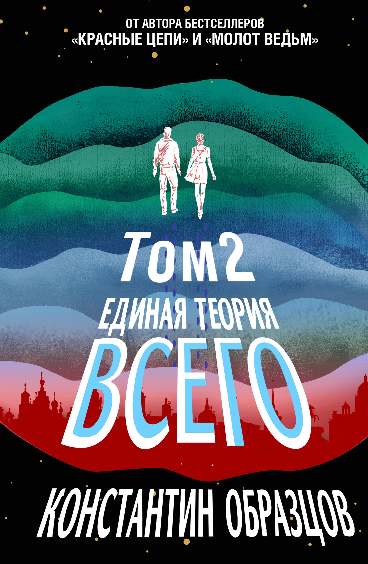 Обложка Парадокс Ферми