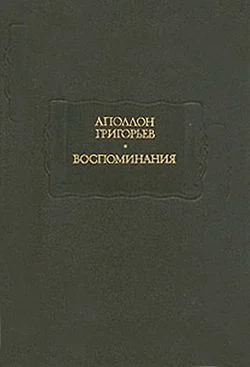 Обложка Офелия. Одно из воспоминаний Виталина
