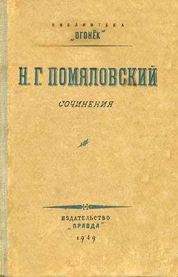 Обложка Махилов