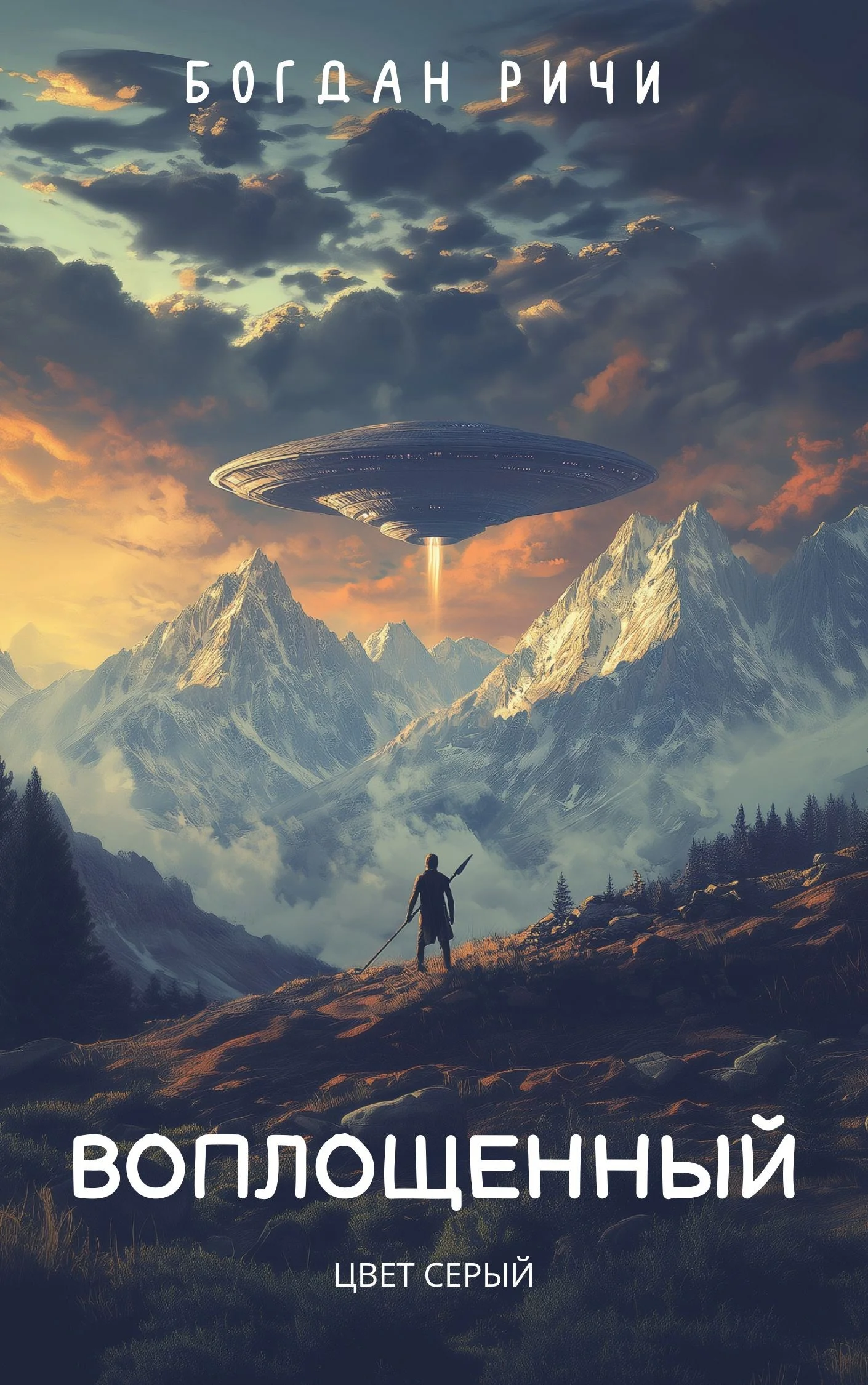 Обложка Цвет серый