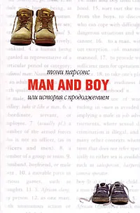 Обложка Man and Boy, или История с продолжением
