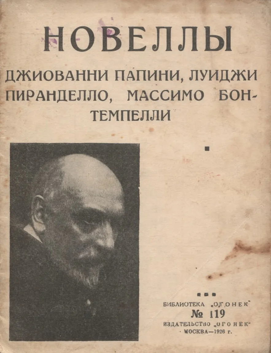 Обложка Новеллы