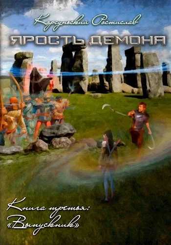 Обложка Выпускник