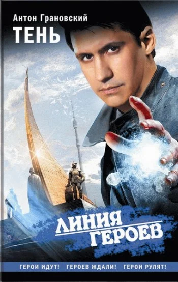 Обложка Тень