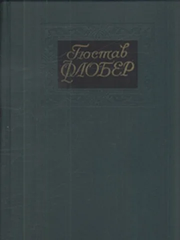 Обложка Том 1