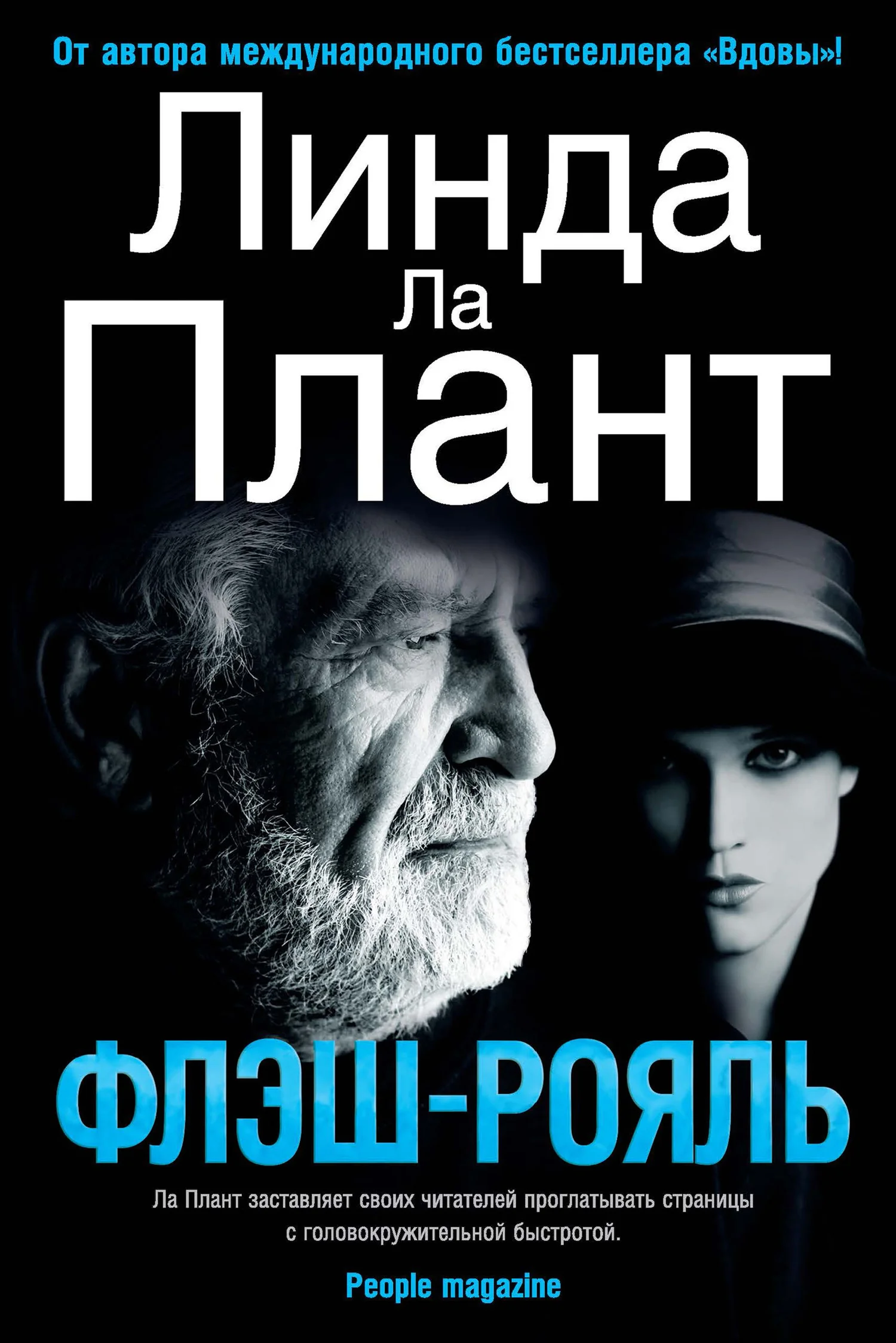 Обложка Флэш-Рояль