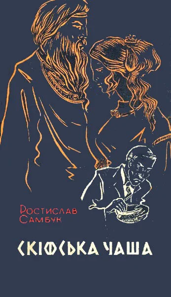 Обложка Два денних рейси