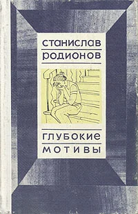 Обложка Быть может