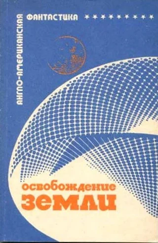 Обложка Склад миров