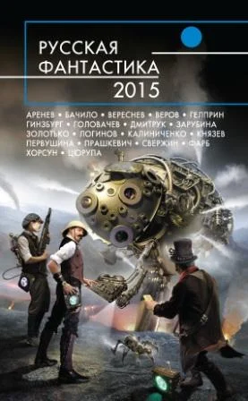 Обложка Геноморф