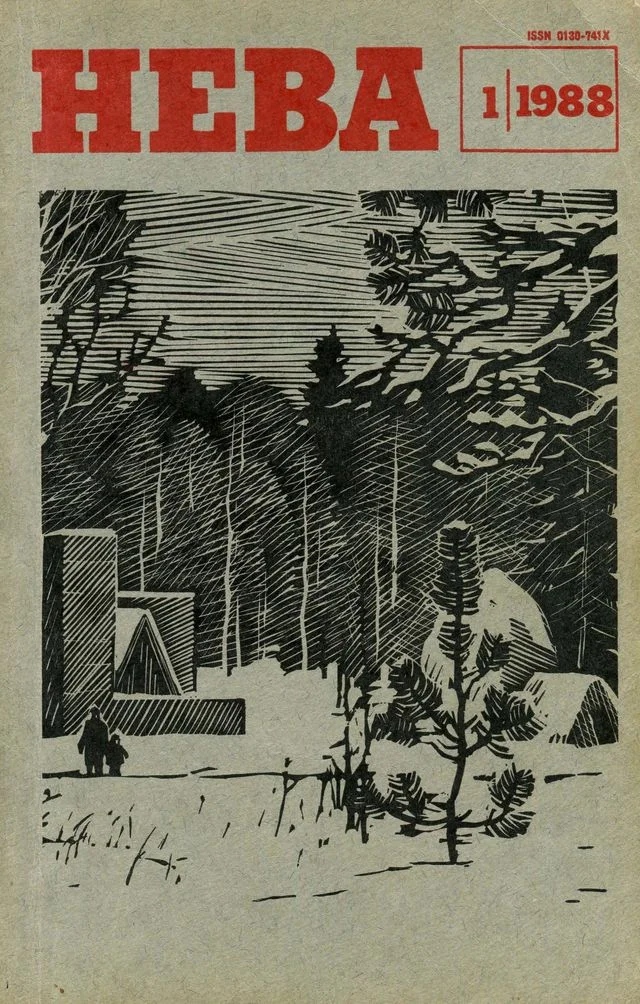 Обложка Высокий порог