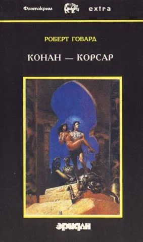 Обложка Королева черного побережья