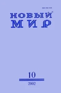 Обложка Охота на Хозяина