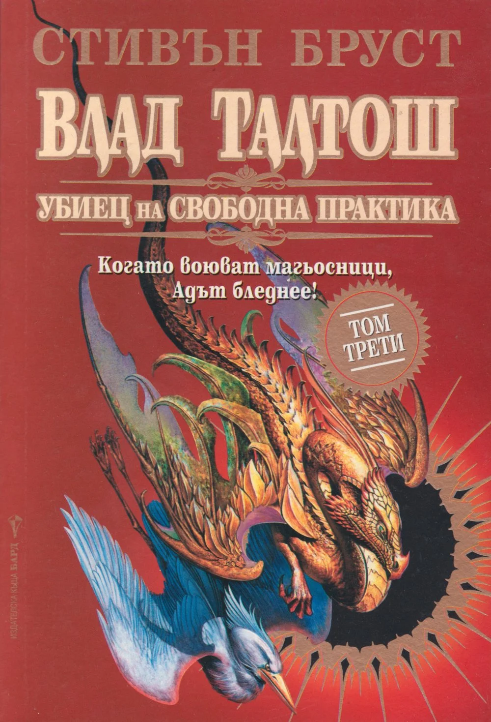 Обложка Орка