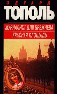 Обложка Красная площадь