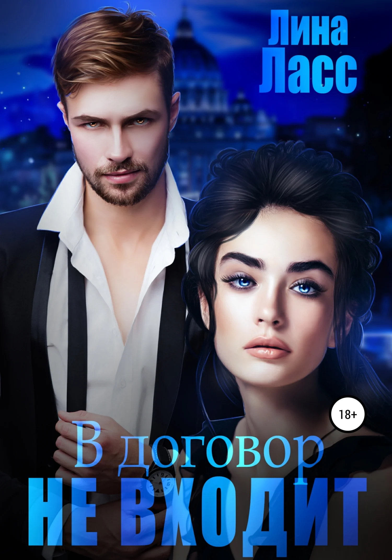 Обложка В договор не входит