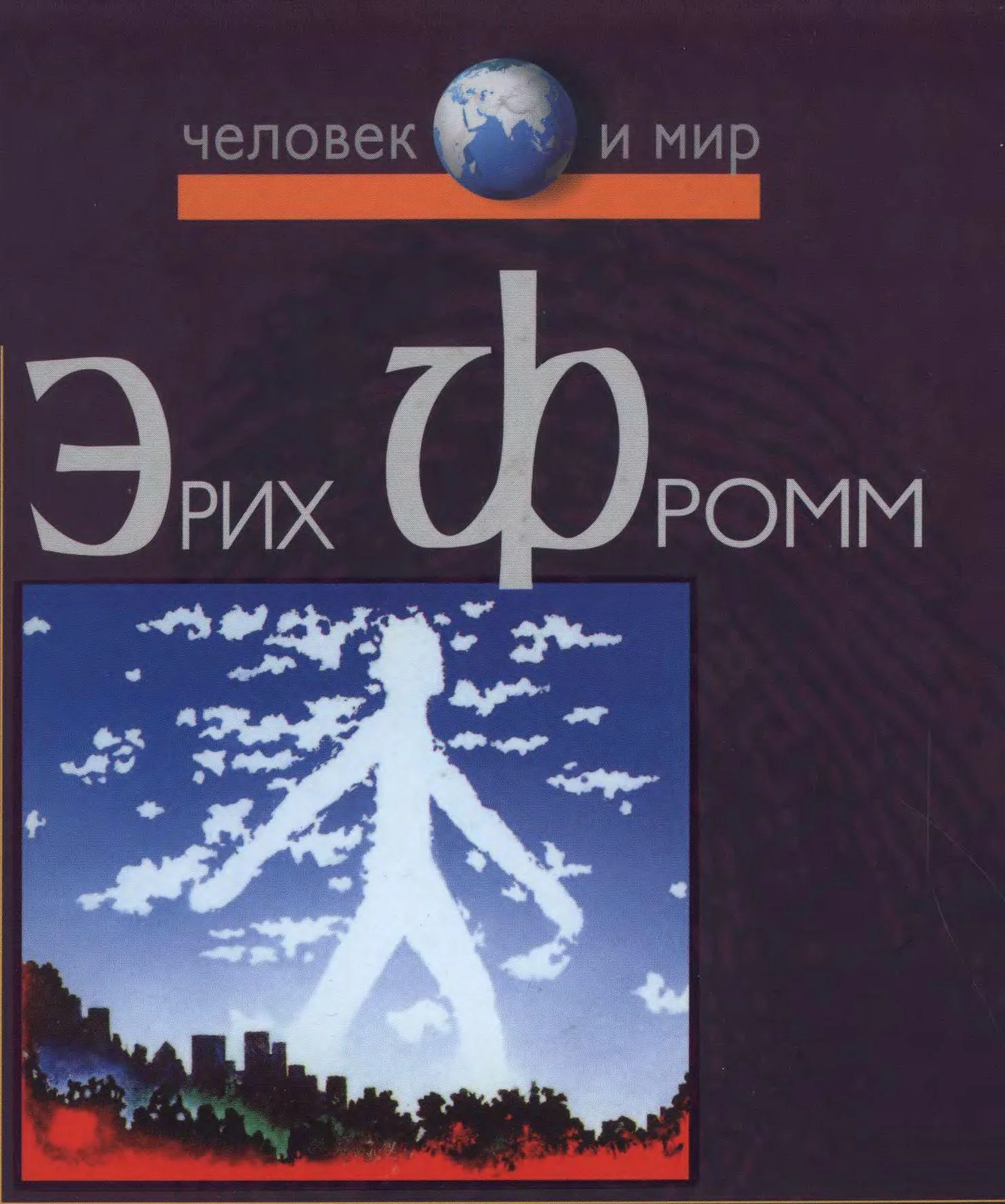 Обложка Революция надежды. Избавление от иллюзий