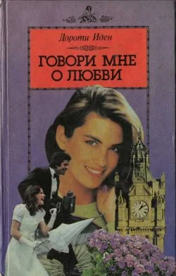 Обложка Антуанетта