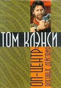 Обложка Военные действия