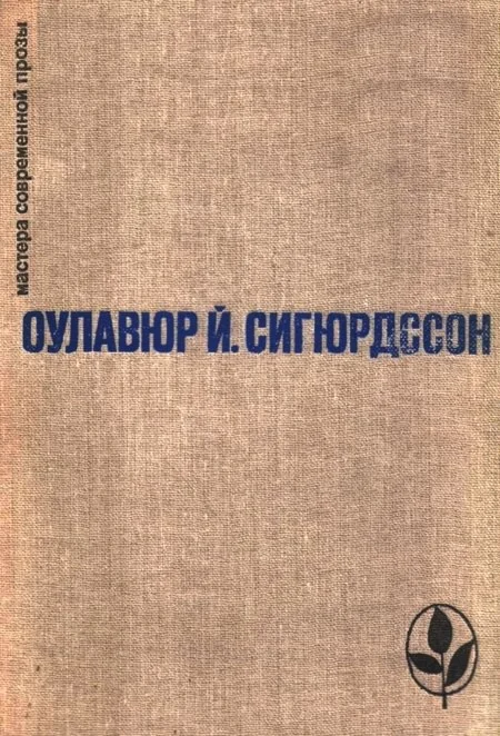 Обложка Избранное