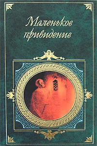 Обложка Зеркало тетушки Маргарет
