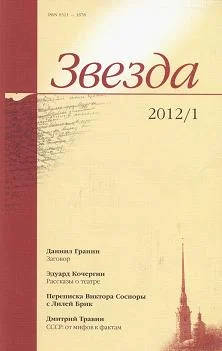 Обложка Заговор