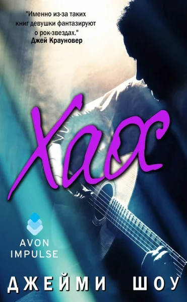 Обложка Хаос