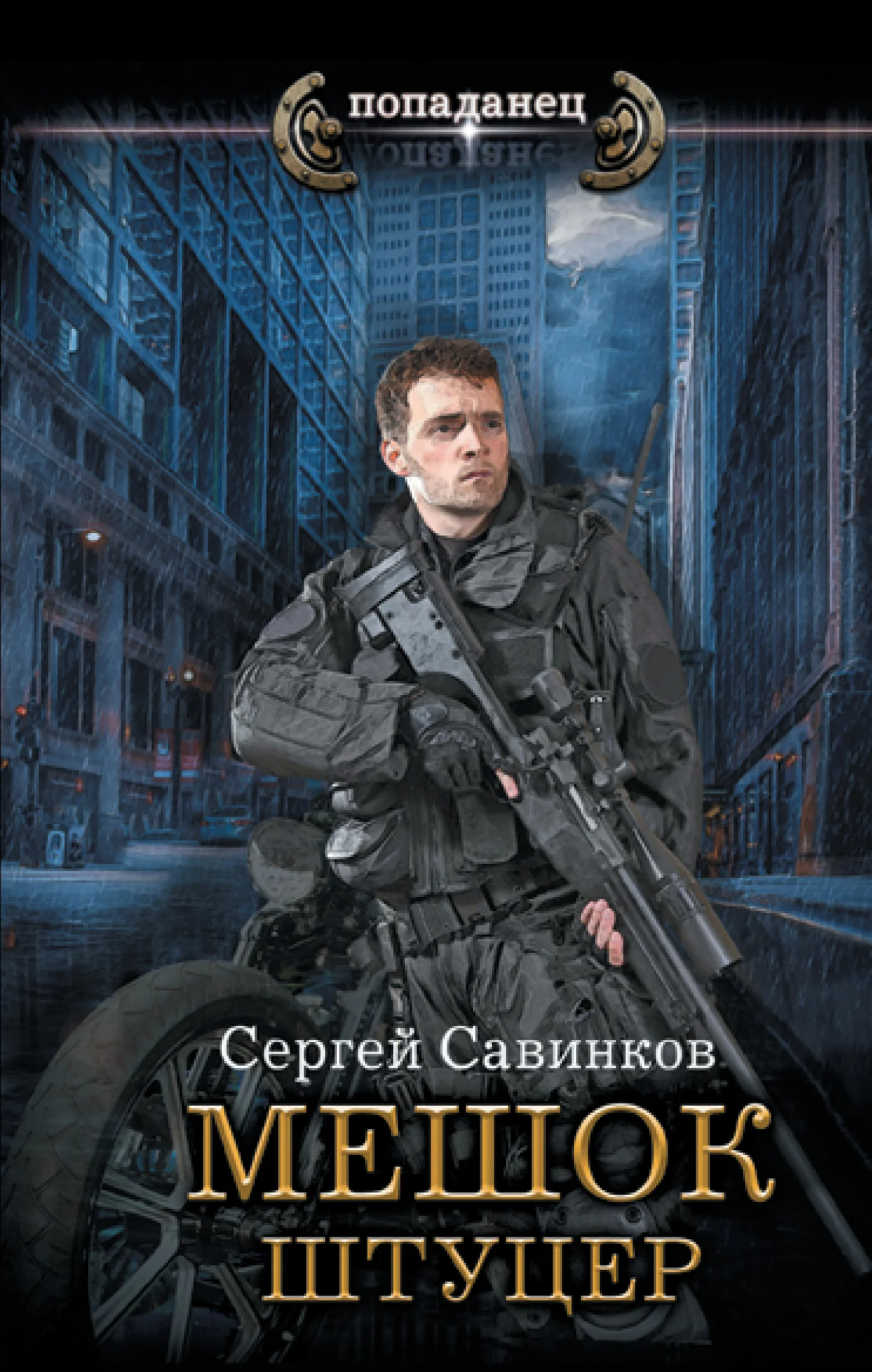 Обложка Штуцер