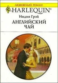 Обложка Английский чай