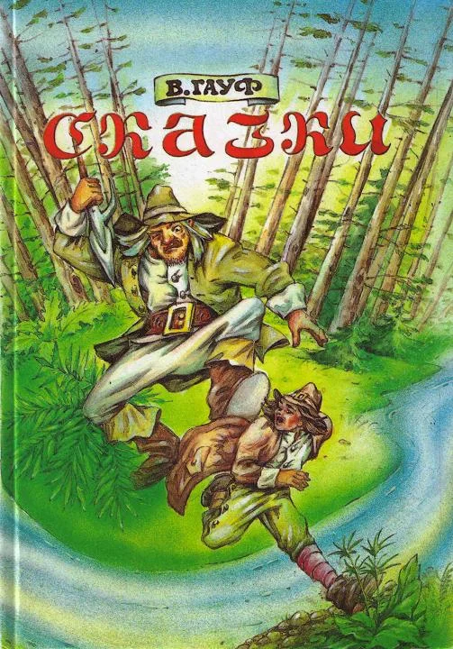 Обложка Харчевня в Шпессарте