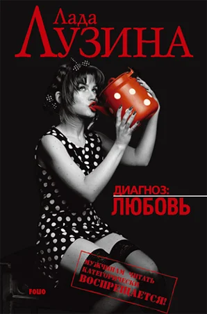 Обложка Лучшая подруга