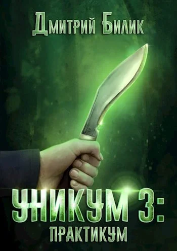 Обложка Практикум
