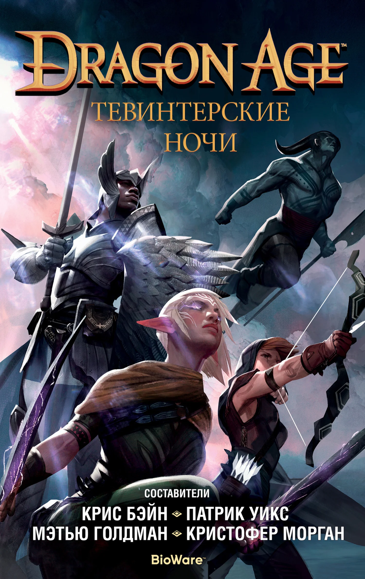 Обложка Тевинтерские ночи
