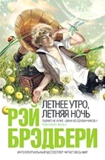 Обложка На исходе лета