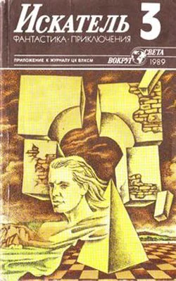 Обложка Разные роли капитана Колотова