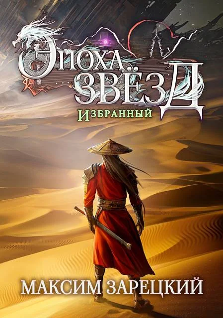 Обложка Избранный