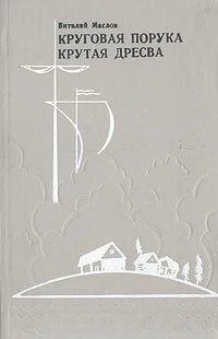 Обложка Восьминка