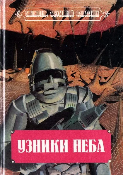Обложка Операция «Яманак»