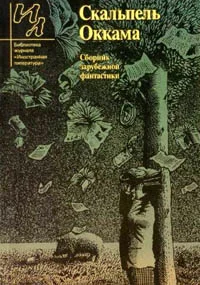 Обложка Псы Агенора