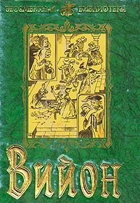 Обложка Полное собрание поэтических сочинений