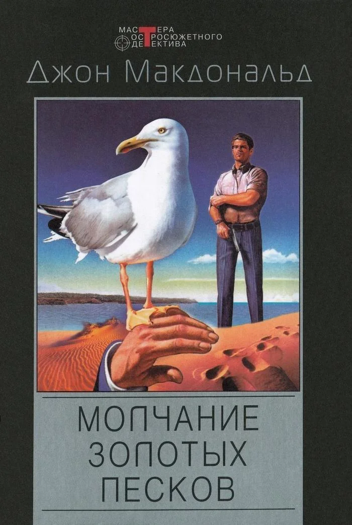 Обложка Долгий фиалковый взгляд